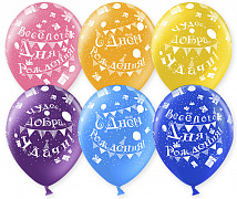 Гелиевый шар "С днём рождения"
